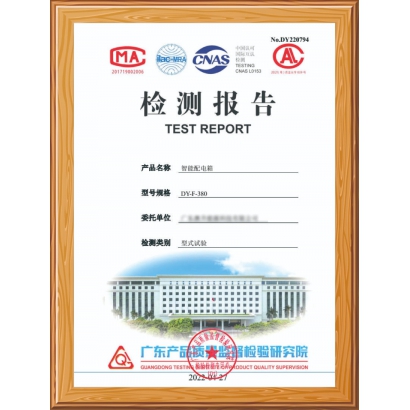 智能配電箱檢測(cè)報(bào)告