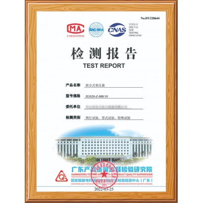 美變 型式試驗(yàn)報(bào)告