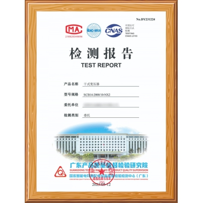 能效檢測(cè)報(bào)告