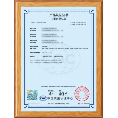 交流匯流箱證書(shū)