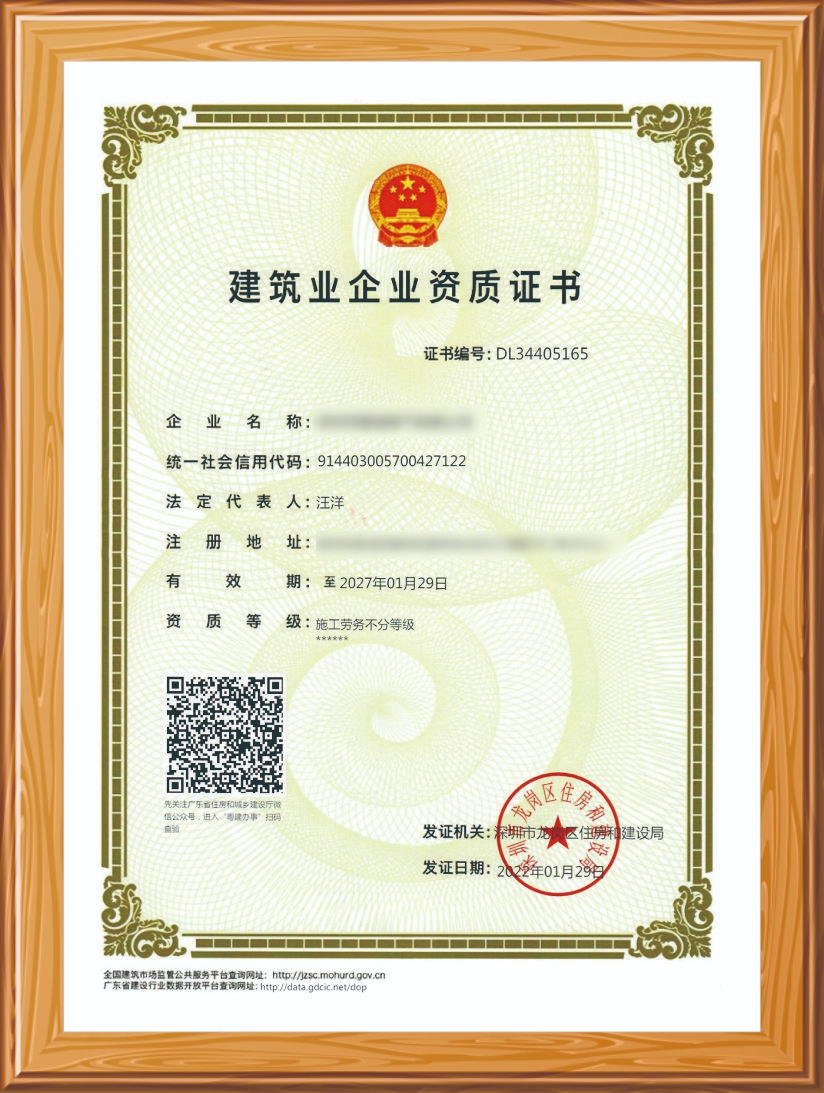 施工勞務不分等級資質(zhì)