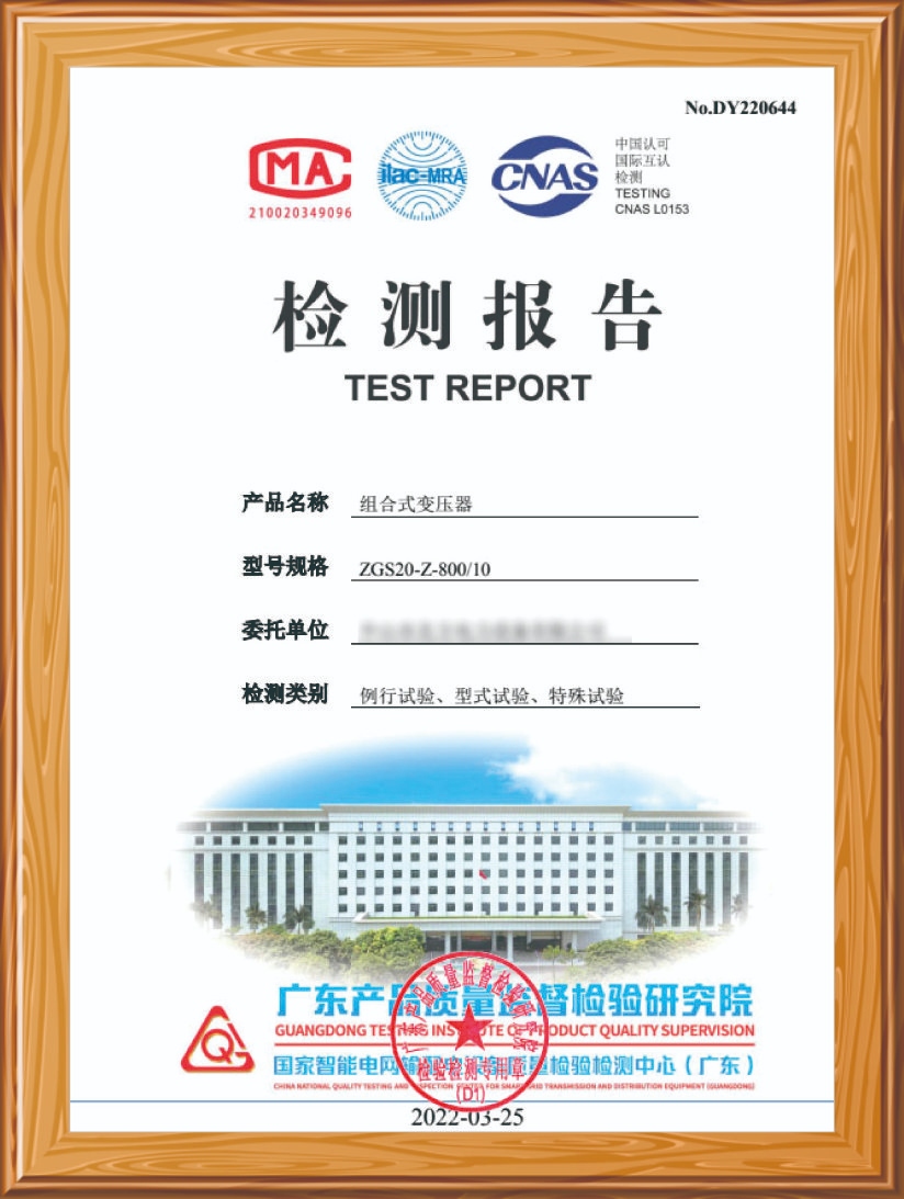 美變 型式試驗報告