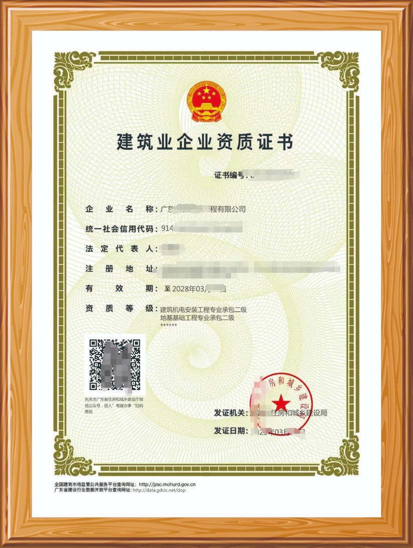 建筑機電安裝工程專業(yè)承包資質(zhì)