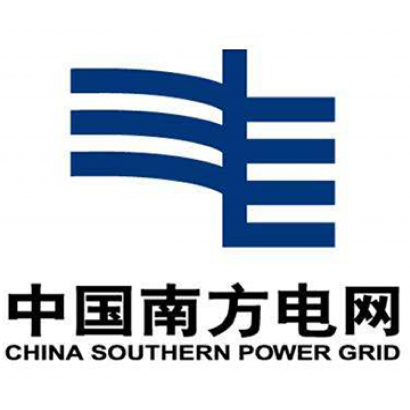 中國(guó)南方電網(wǎng)有限責(zé)任公司