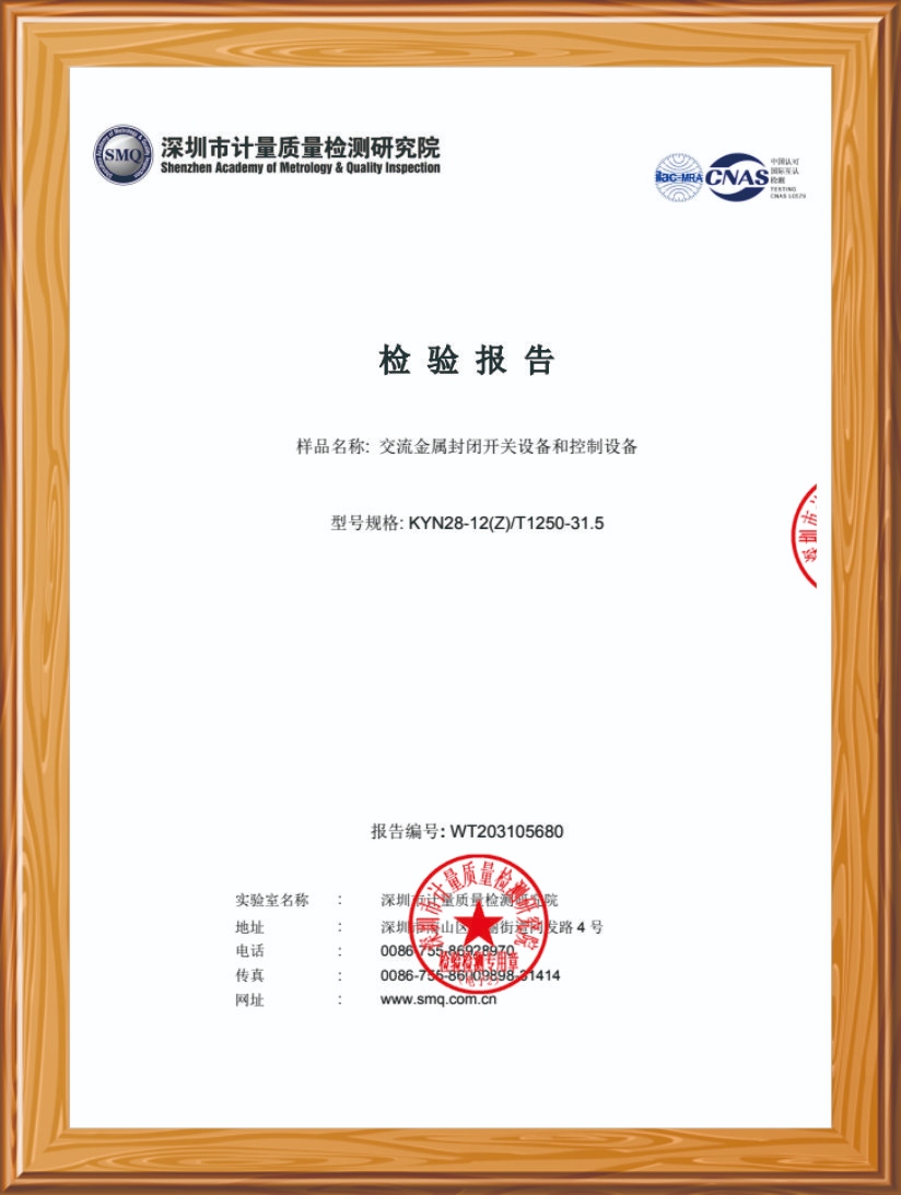 高低壓設備檢驗